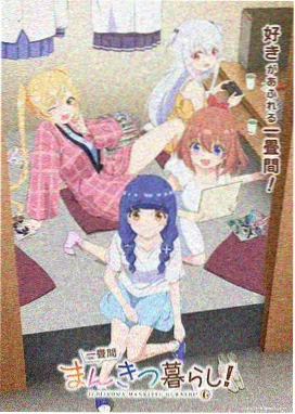 机械花园 动漫番剧免费看